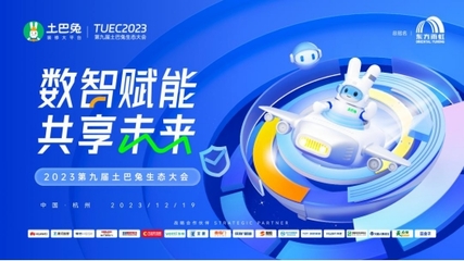 用戶增長(zhǎng)72%!土巴兔發(fā)布2024年戰(zhàn)略:推出抬“頭”扶“腰”計(jì)劃，管道輔材迎來新升級(jí)